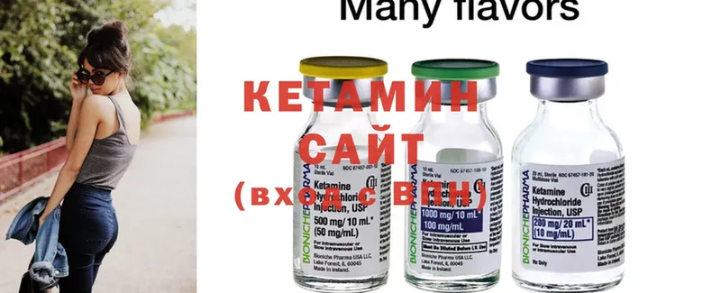 mega зеркало  Набережные Челны  КЕТАМИН ketamine 