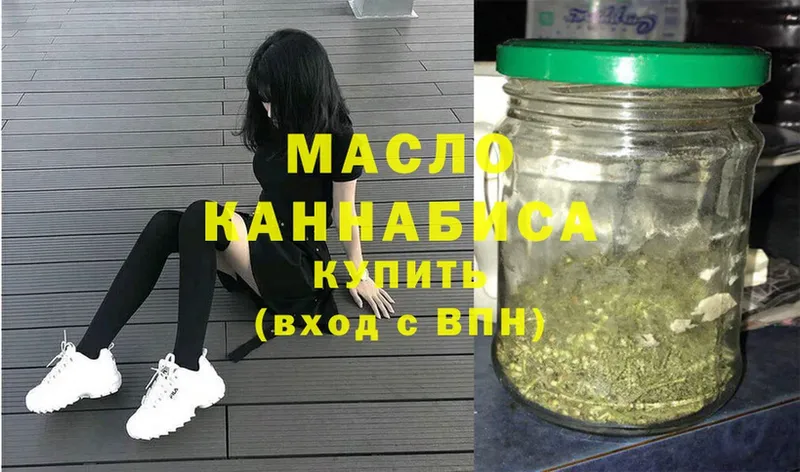 ТГК THC oil  Набережные Челны 